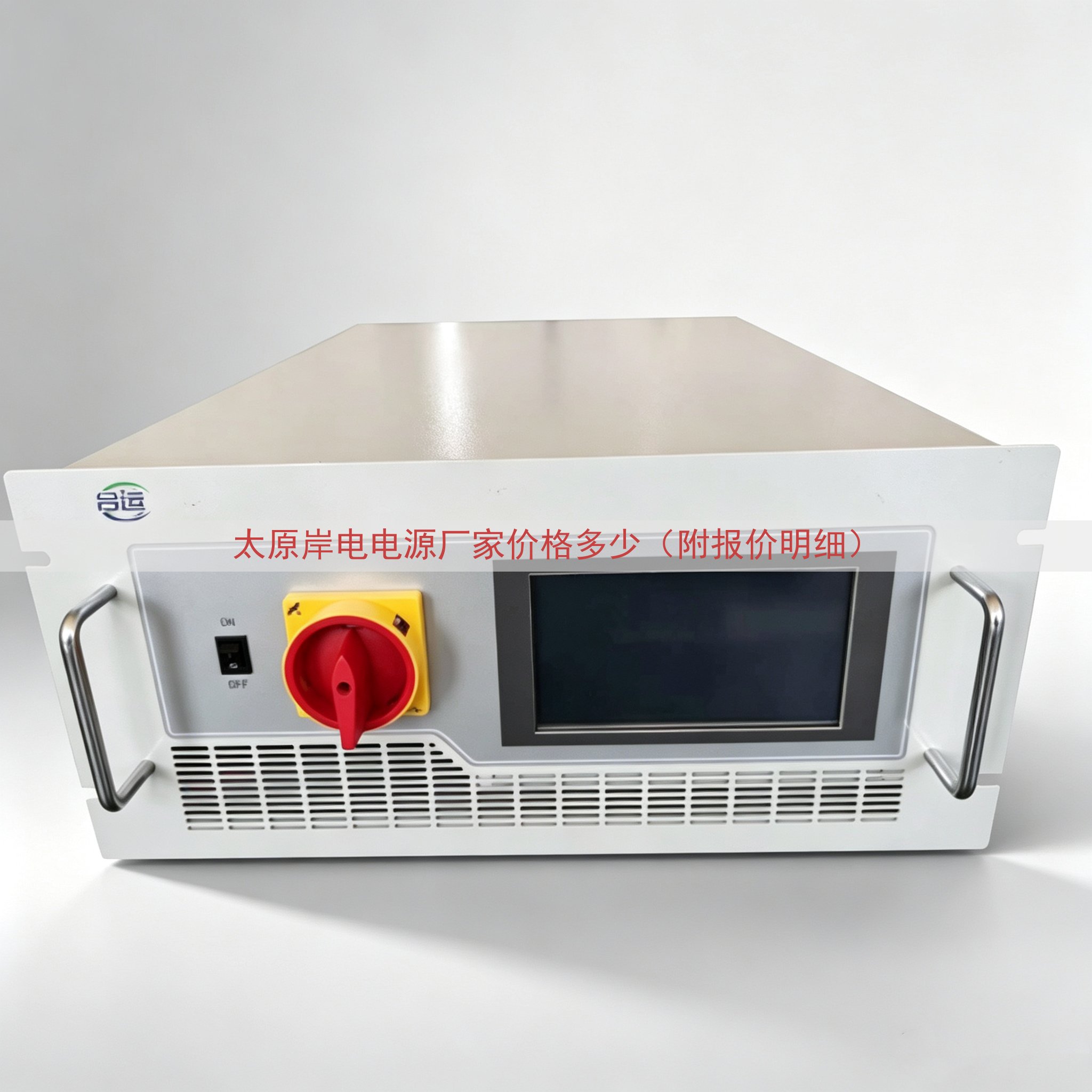 太原岸电电源厂家价格多少（附报价明细）